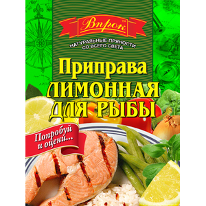 

Приправа Лимонная для Рыбы 30г