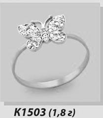 

Кольцо женское серебряное Бабочка с камнями