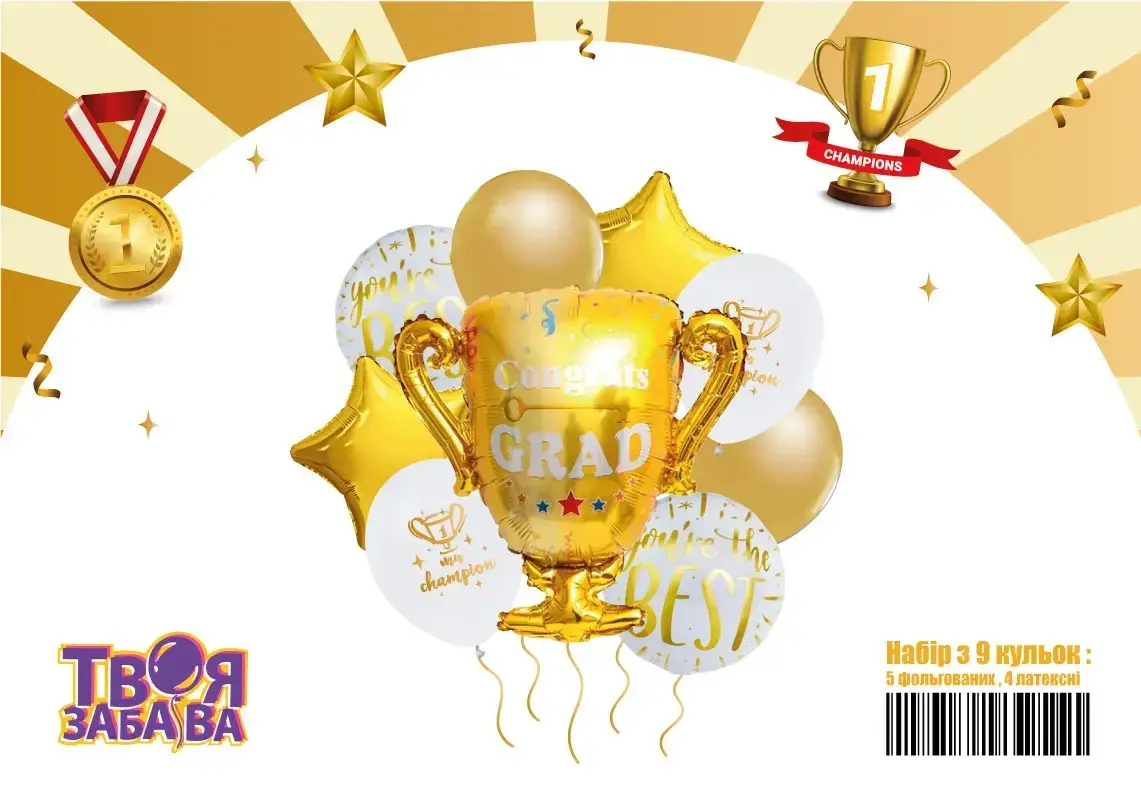 

ТЗ Набор воздушных шаров My champion 9 шт фольга, латекс, Разные цвета