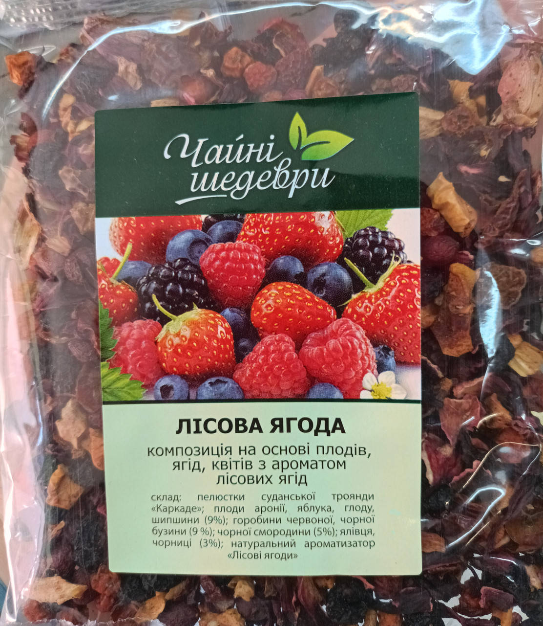 

Чай Чайні шедеври Лісова ягода каркаде 100г
