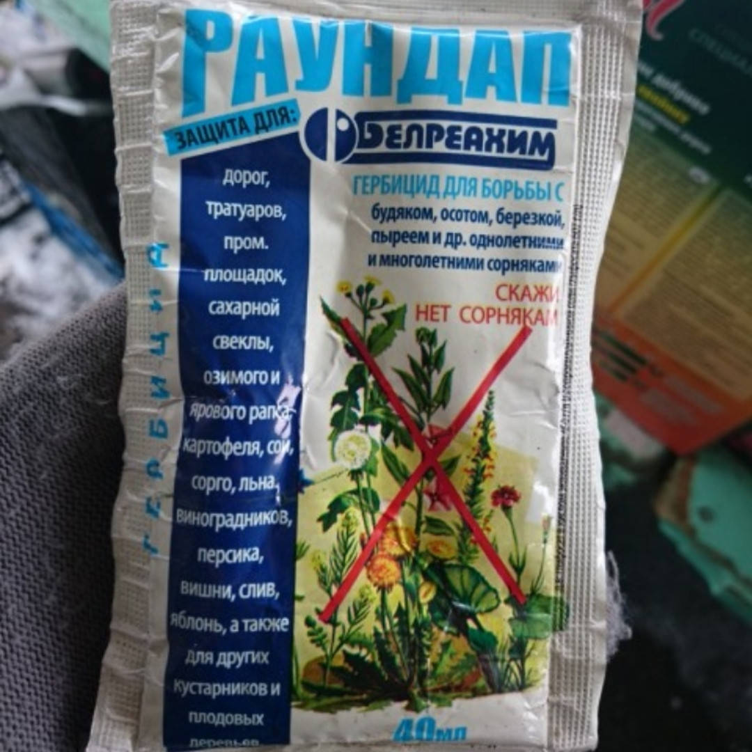 

Раундап от сорняков, 40 мл