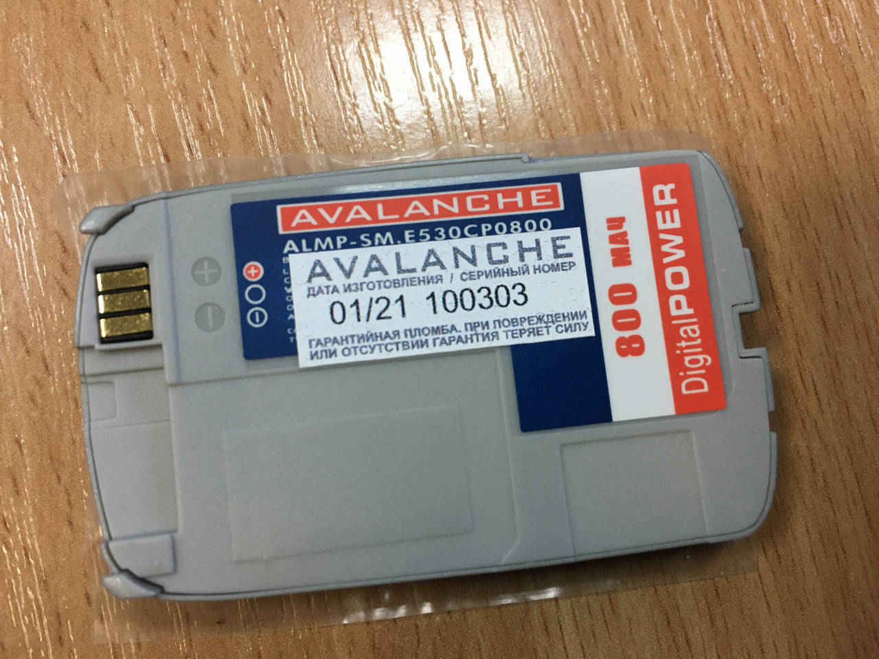 

Аккумуляторная батарея АКБ для Samsung SGH-E530 усиленная BST4028PE серая