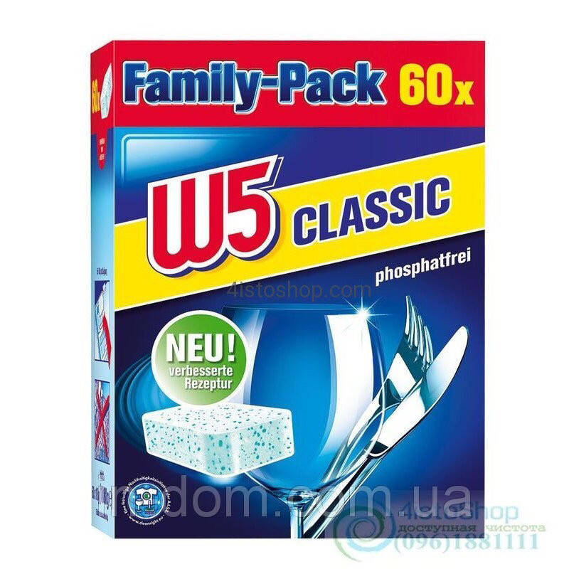 

W5 Classic таблетки для посудомойки 60 шт