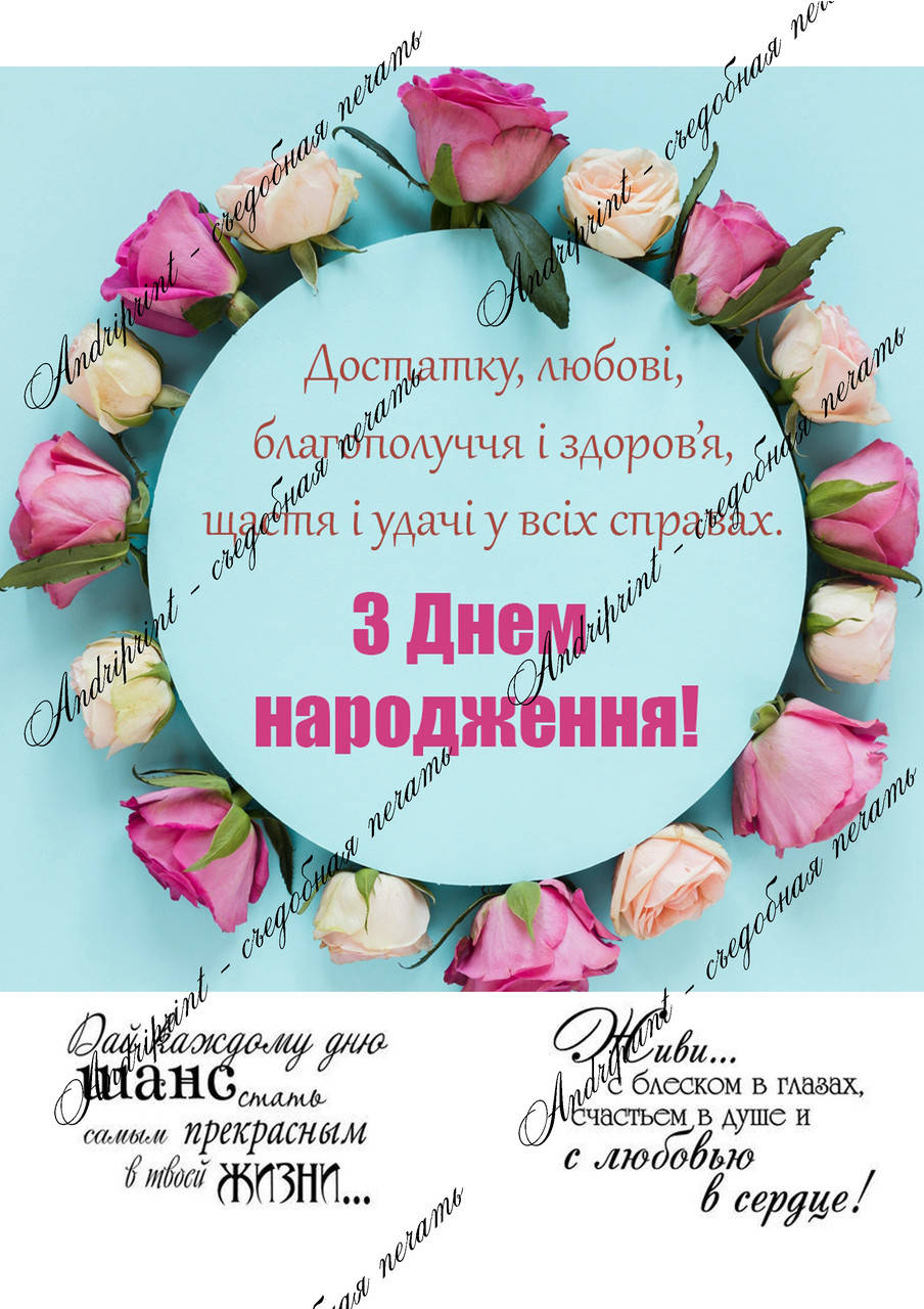

Съедобная картинка "Надписи С Днем Рождения!" сахарная и вафельная картинка а4 САХАРНАЯ бумага
