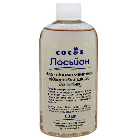 

Лосьон для подготовки кожи к пилингу, ТМ Cocos