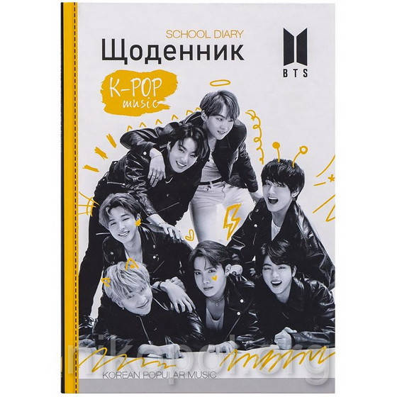 

Дневник школьный В5 "K-POP группа №1" в твердой обложке (УКР)