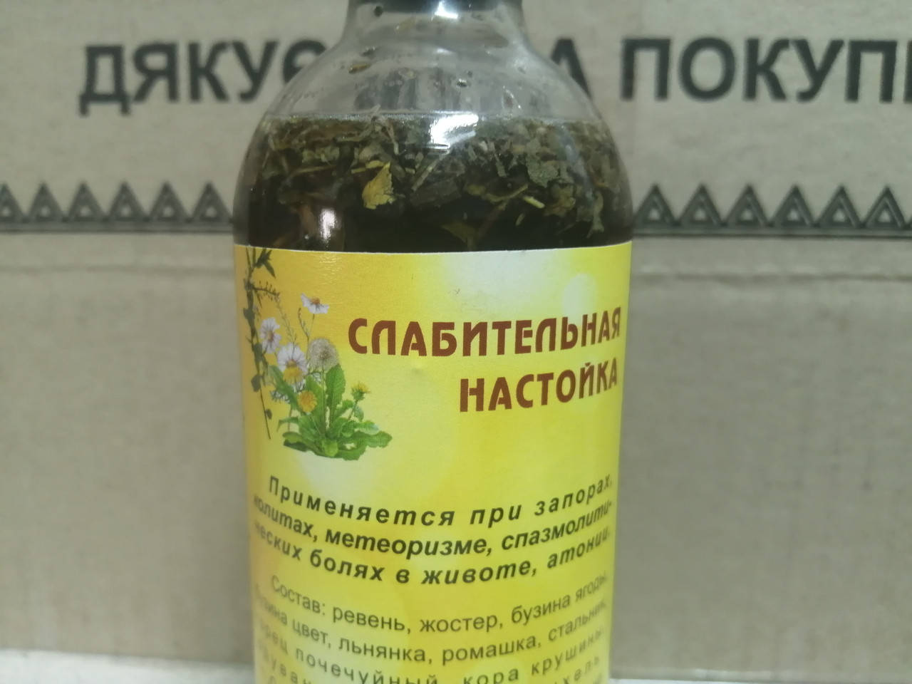 

Слабительная настойка 250 мл