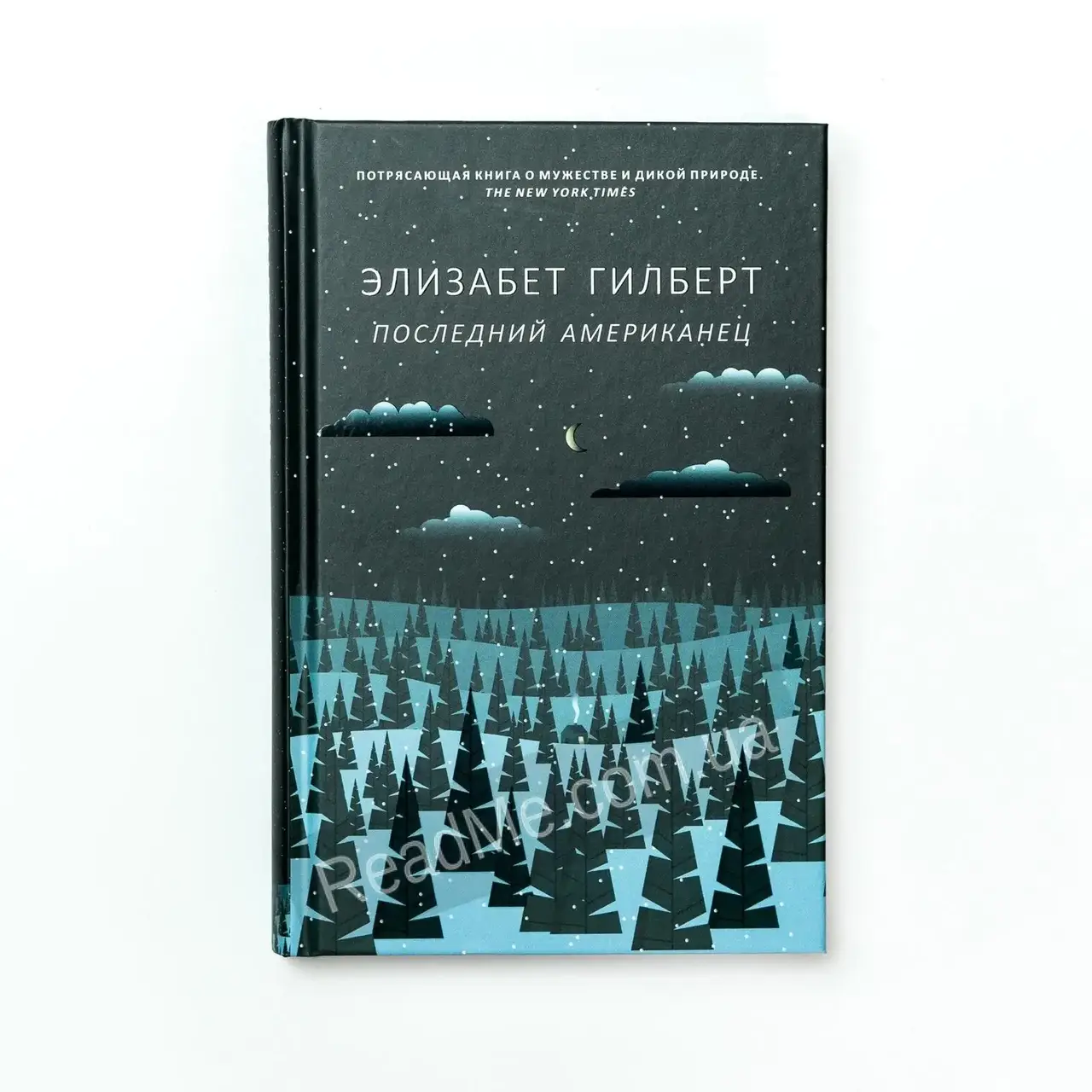 

Книга Последний американец. Элизабет Гилберт