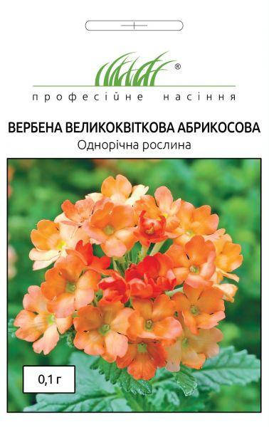 

Вербена Крупноцветковая абрикосовая 0,1 г
