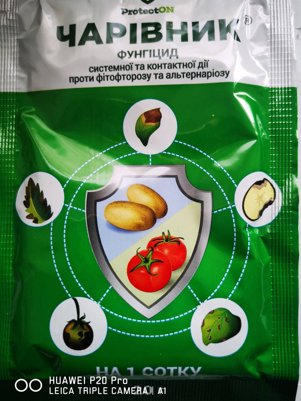 

Чарівник 20г.