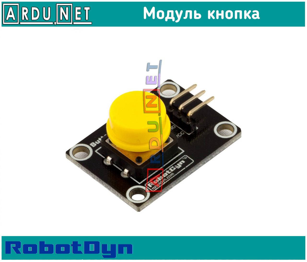 

Кнопка Модуль button Module ROBOTDYN ЖЕЛТЫЙ YELLOW