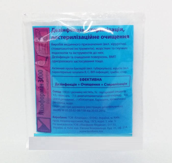 

Лизоформин 3000 - концентрат для дезинфекции инструментов, 20 мл