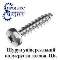 

Шуруп 6х30 цб нпкр PZ