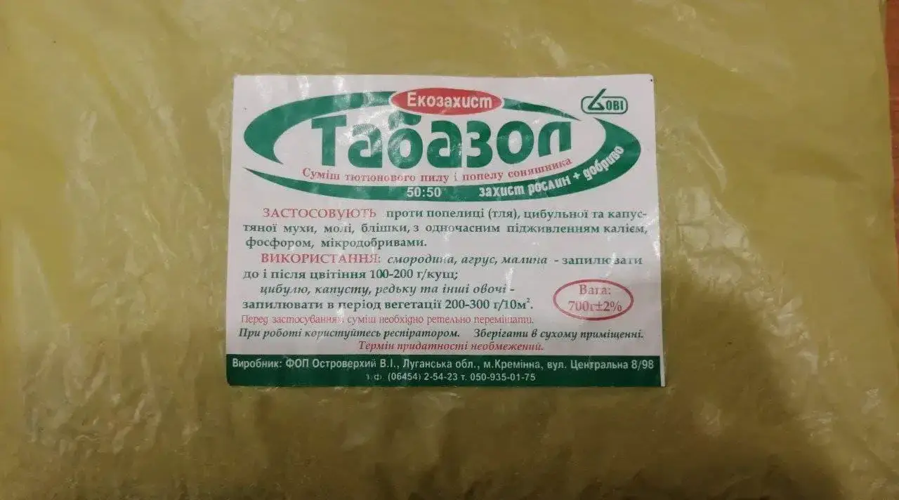 

Табазол, 700гр