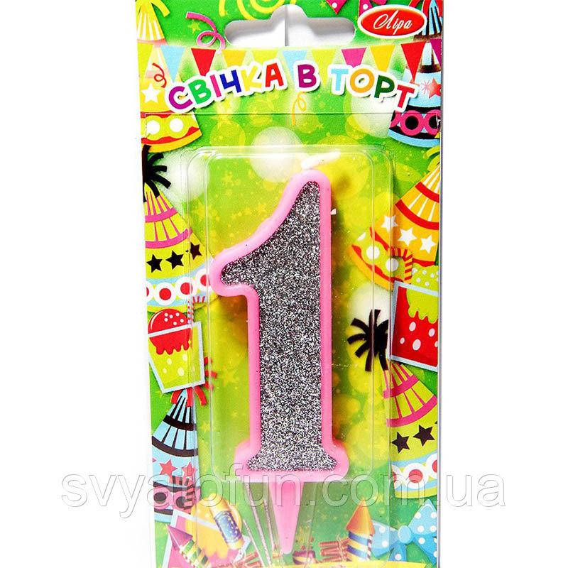 

Свеча цифра 1 розовая с серебром