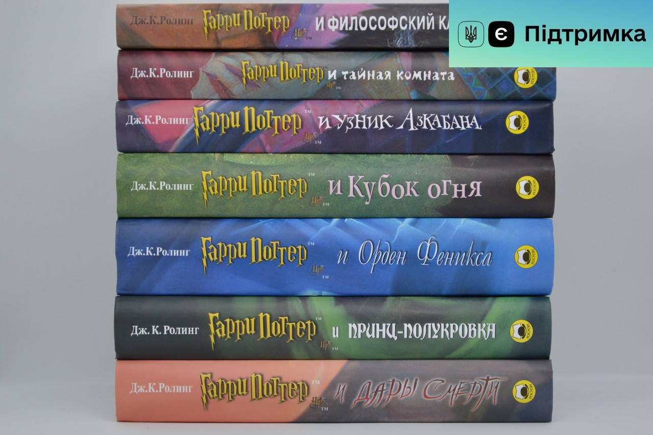 

Ролинг - Гарри Поттер Комплект из 7 книг (рус)