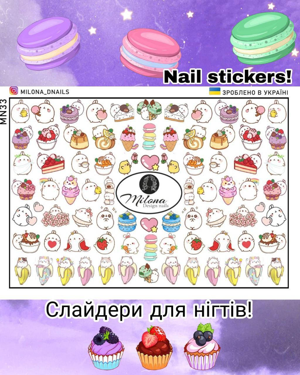 

Слайдеры для ногтей с белой подложкой на любой фон., Белый