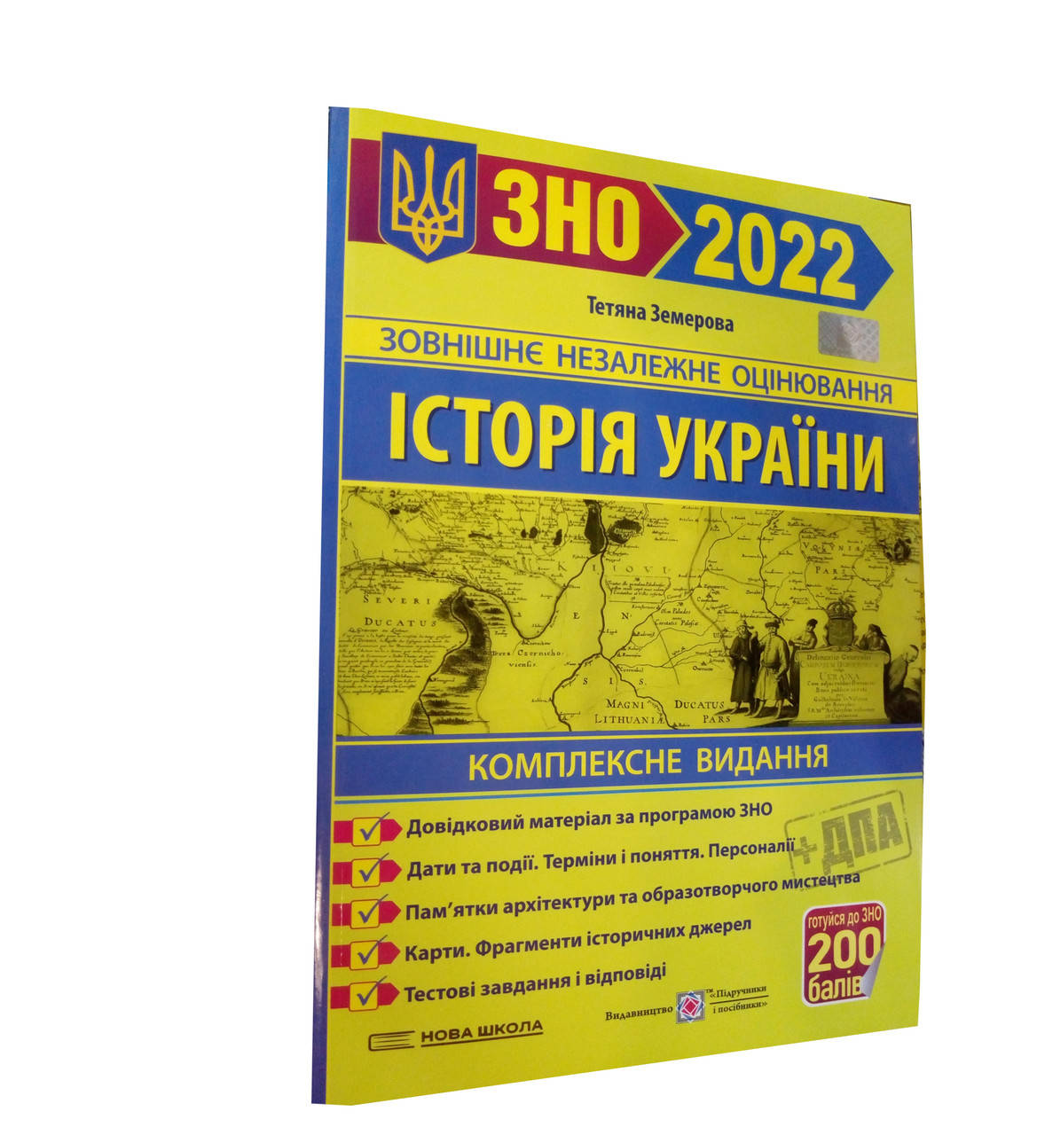 

Історія України Комплексне видання Земерова Т.