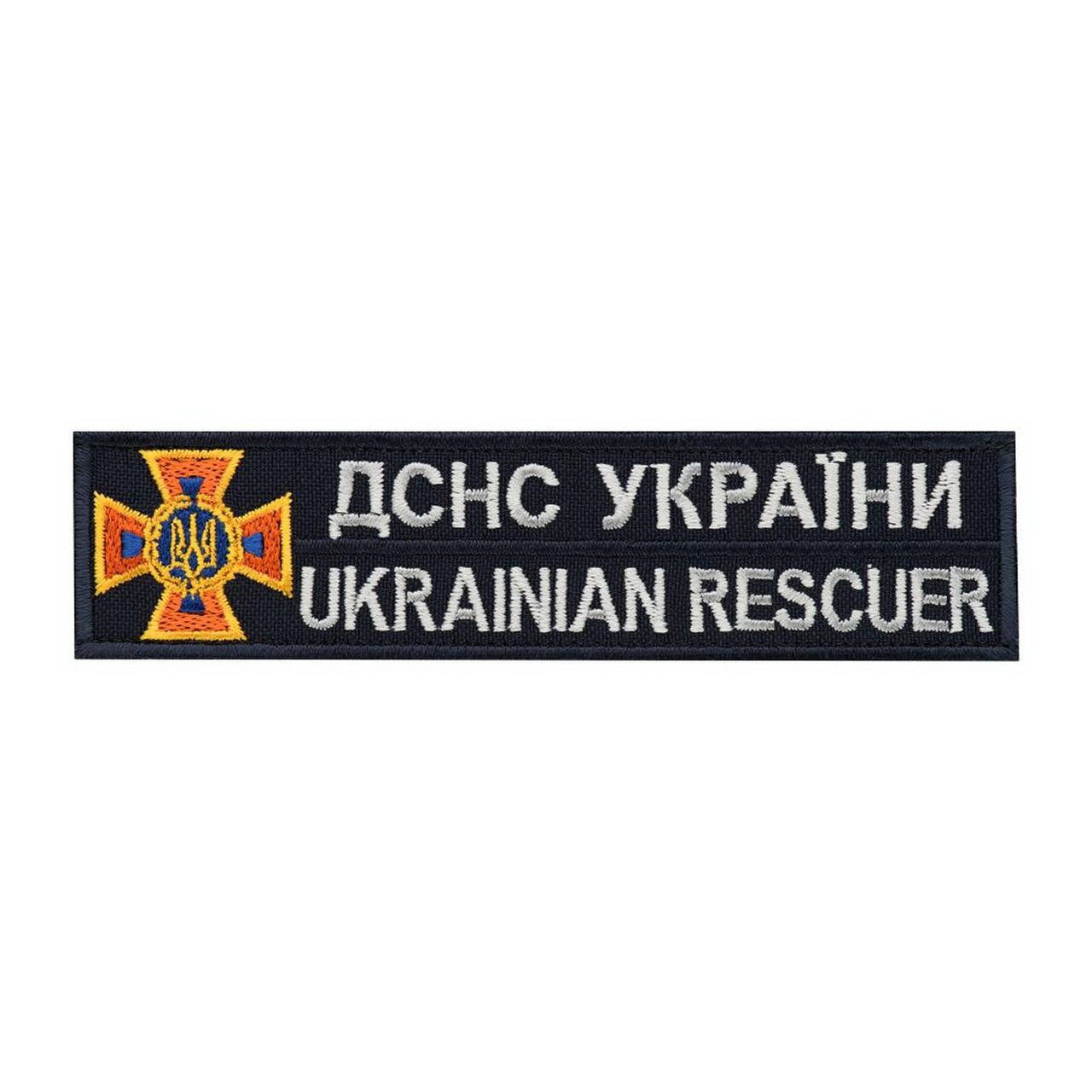 

Нашивка Нагрудная ДСНС, Navy Blue, 2000000014203