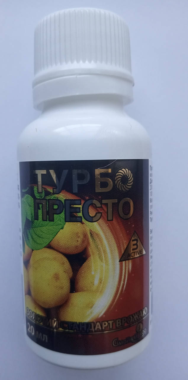 

ИНСЕКТИЦИД ТУРБО ПРЕСТО 3 ACTIVE 20 МЛ