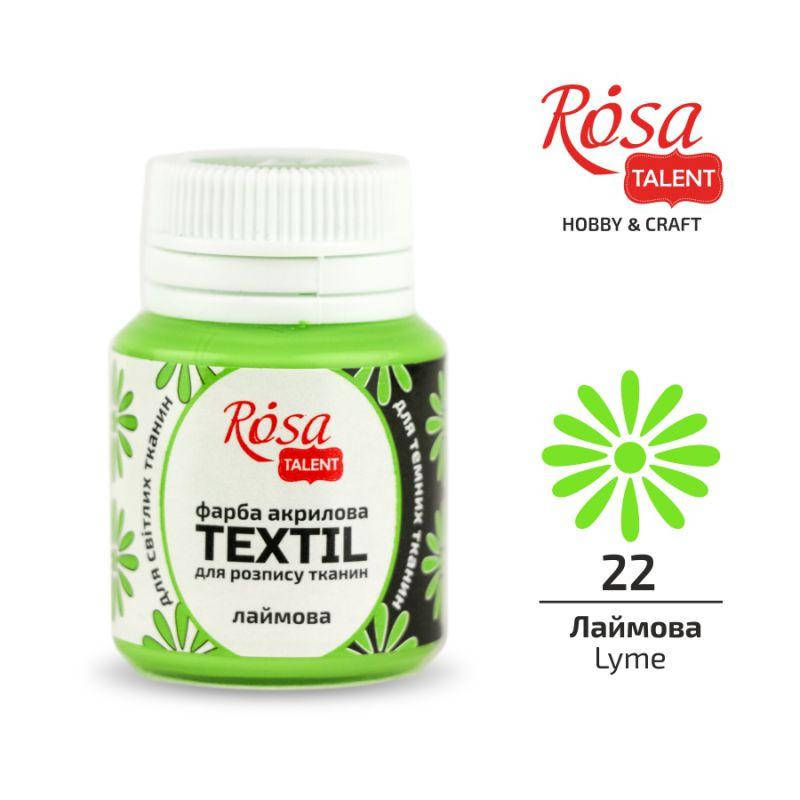 

Краска акриловая для ткани 20мл, ROSA TALENT лаймовая