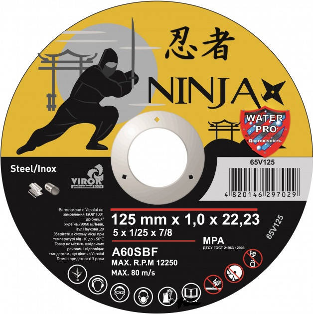 

Диск отрезной Virok Ninja по металлу и нержавеющей стали 125 х 1.0 х 22.23 мм