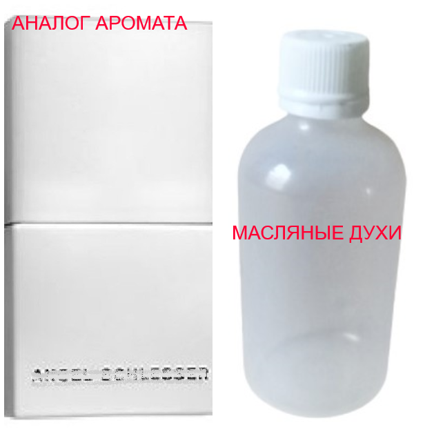 

Парфюмерное масло (концентрат) - версия Schlesser Femme - 15мл.