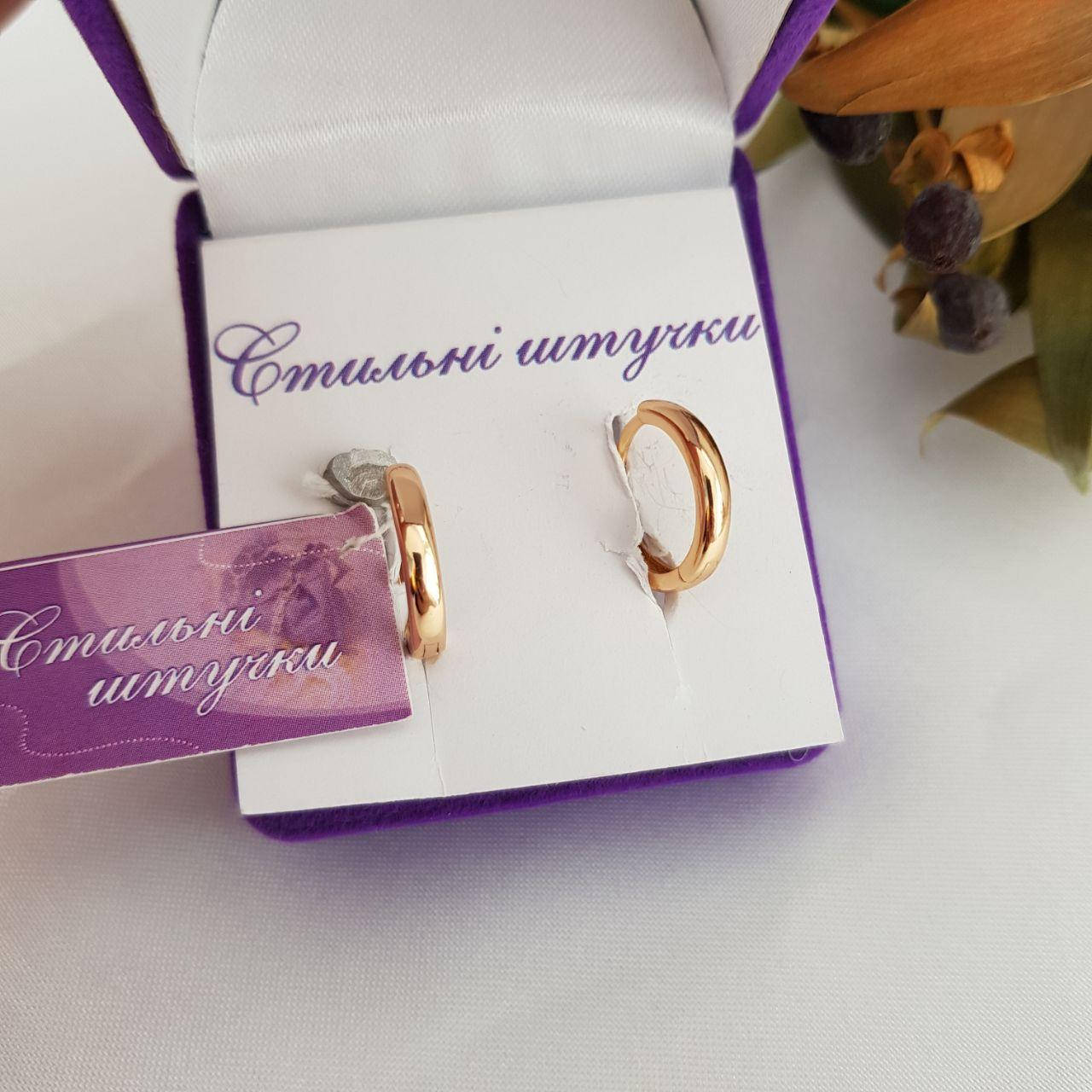 

Дитячі сережки з медичного золота "КІЛЬЦЕ"
