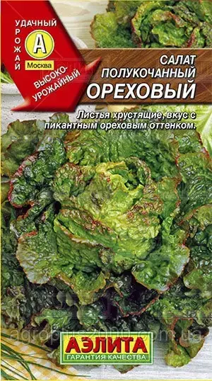 

Семена Салат полукачанный Ореховый 0,5 грамма Аэлита