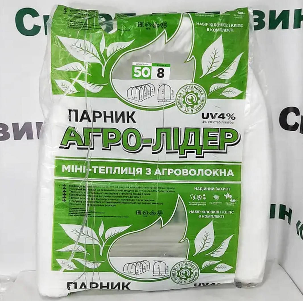 

Парник из агроволокна 4м/50г/м2 "Агропарник" (120см ширина, 80см высота).