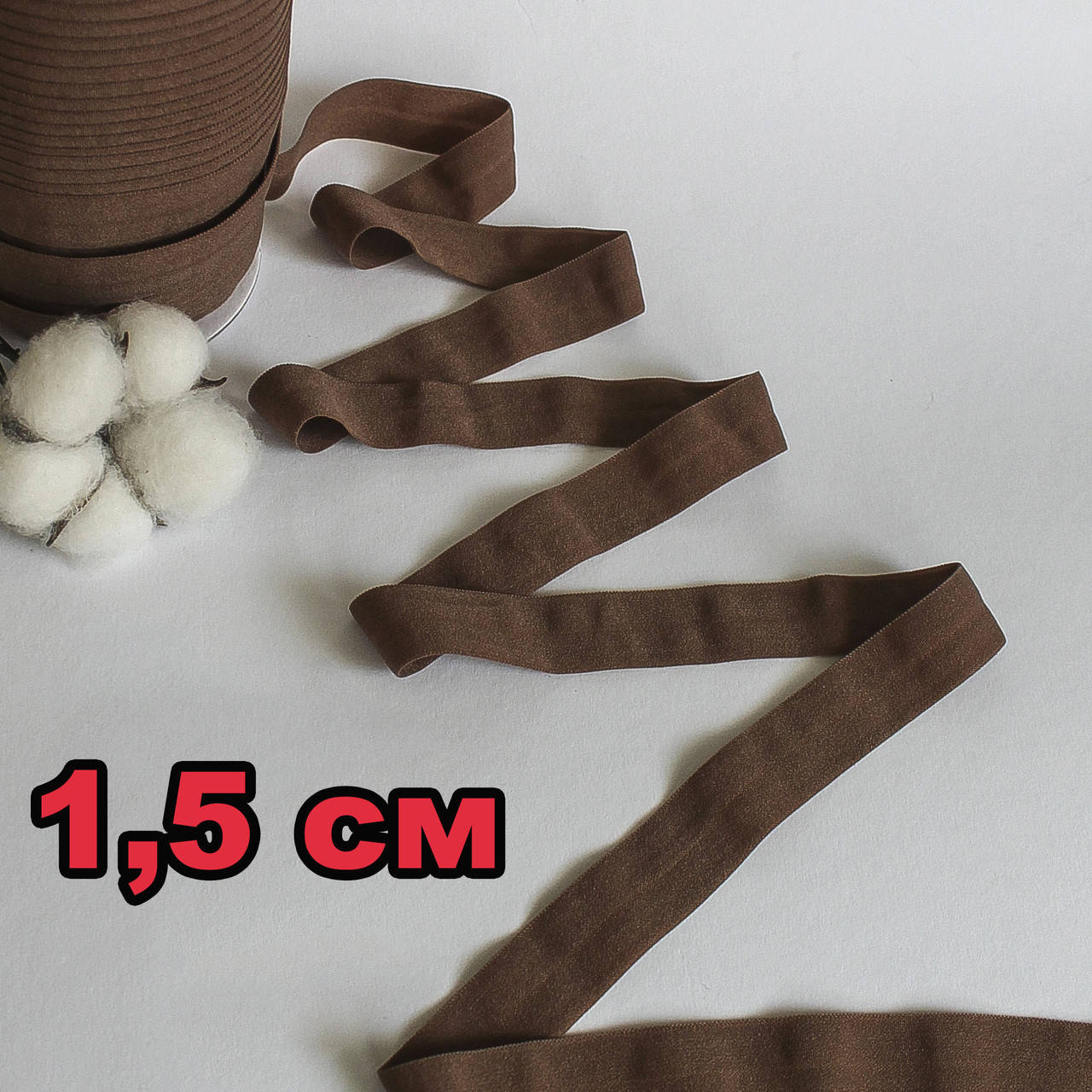 

Косая бейка-резинка стрейчевая / цвет коричневый / ширина 1,5 см / заказ от 1 м