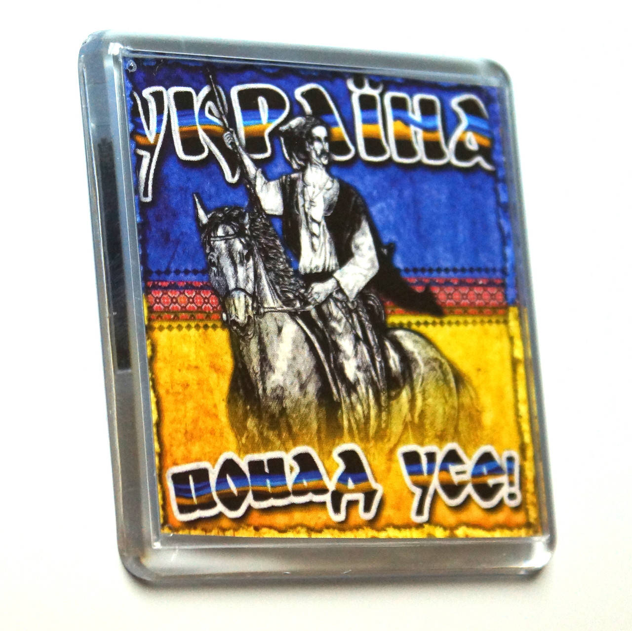 

Магнит "Україна понад усе", купить магниты оптом, купити магніт з символікою.