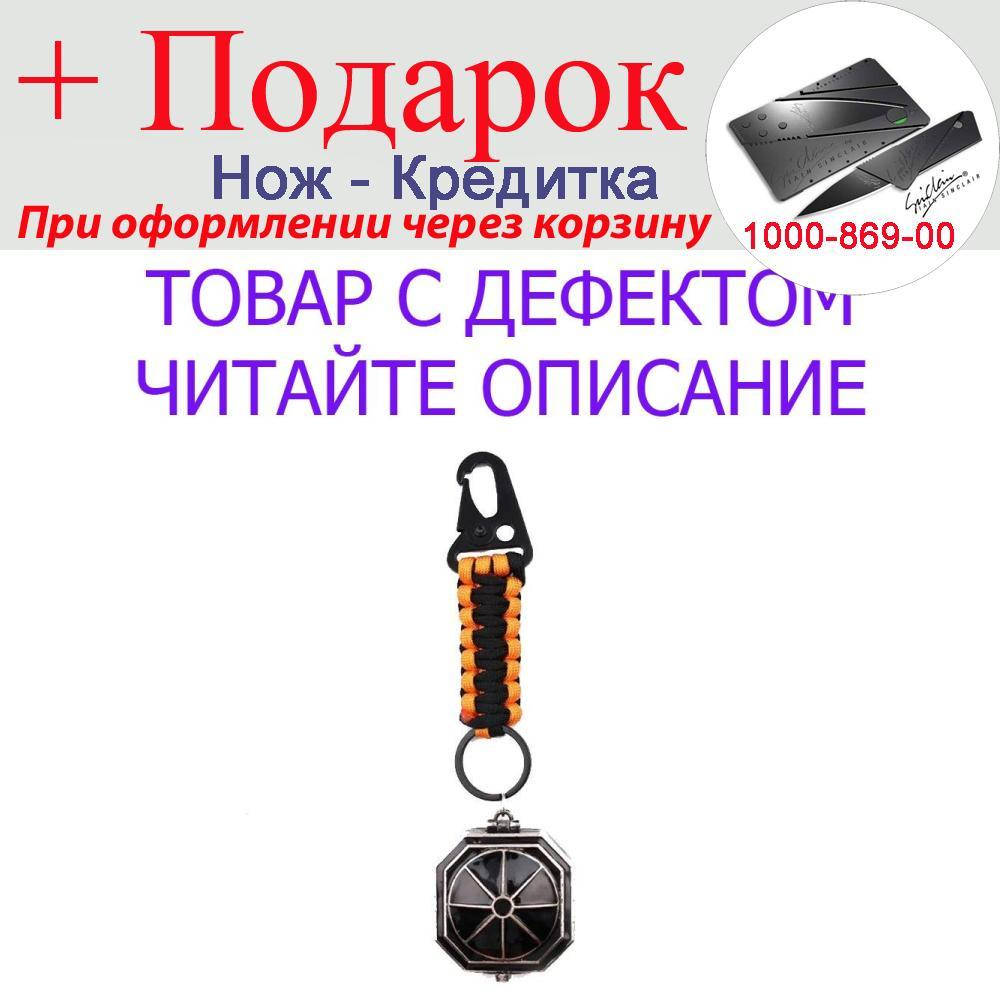 

Товар имеет дефект!Компас на рюкзак из паракорда Джек Воробей Wanderlust Travling Уценка!№1943 Уцінка! З