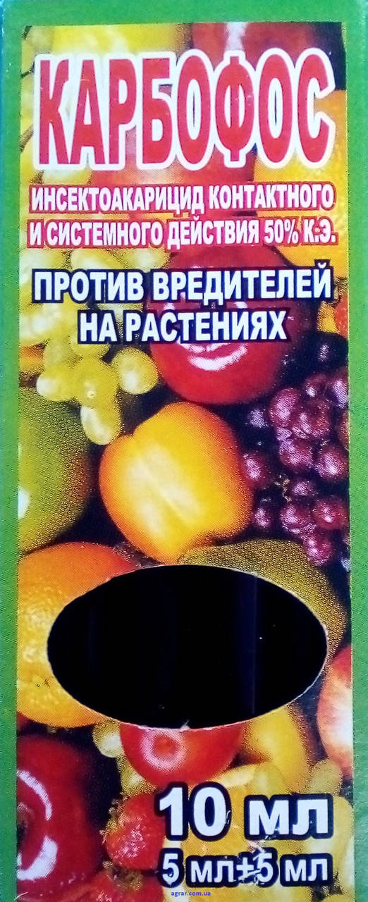 

Карбофос 10 мл. 2 ампулы по 5 мл