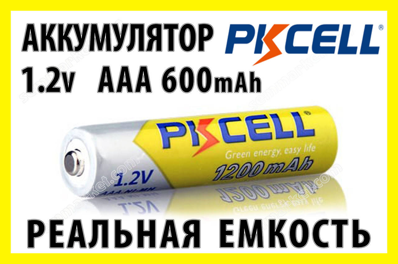 

Аккумулятор PKCELL ААА 1200mAh 1шт реальная емкость