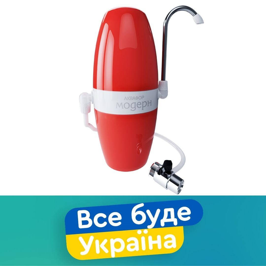 

Настольный фильтр Аквафор Модерн Исполнение 2 / Оранжевый
