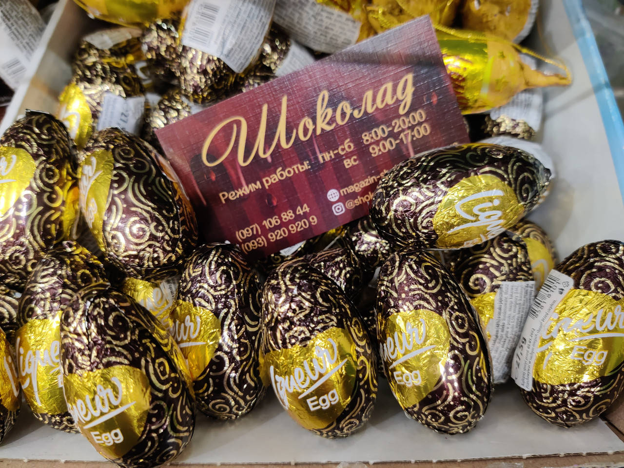 

ШОКОЛАДНЫЕ КОНФЕТЫ С МОЛОЧНЫМ ЛИКЕРОМ FIGARO