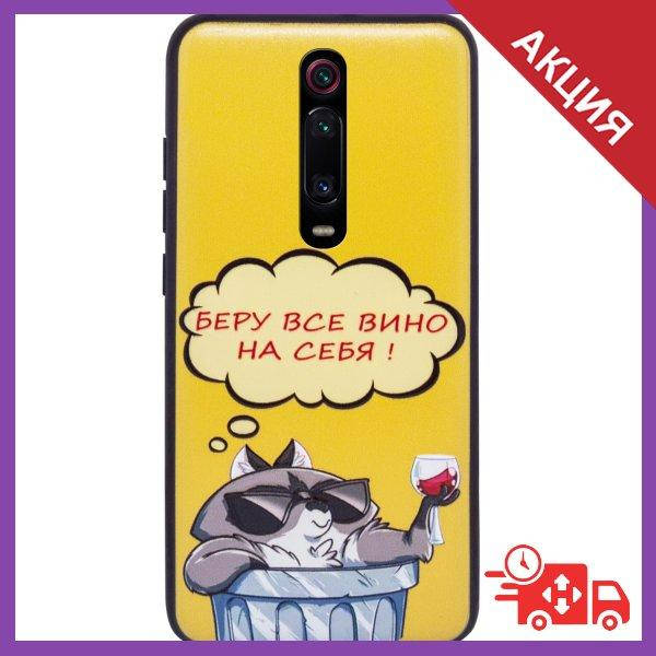 

Чехол с картинкой на Xiaomi Mi 9T / Сяоми Ми 9Т, Желтый