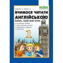 

Вчимося читати англійською 1 клас. Доценко І.В., Євчук О.В.
