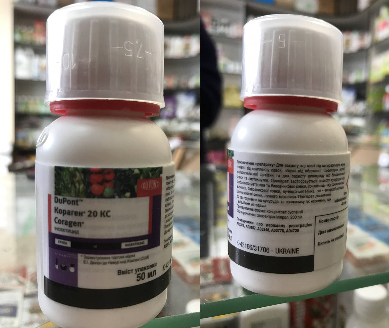 

Кораген 20% к.с. (50 мл)