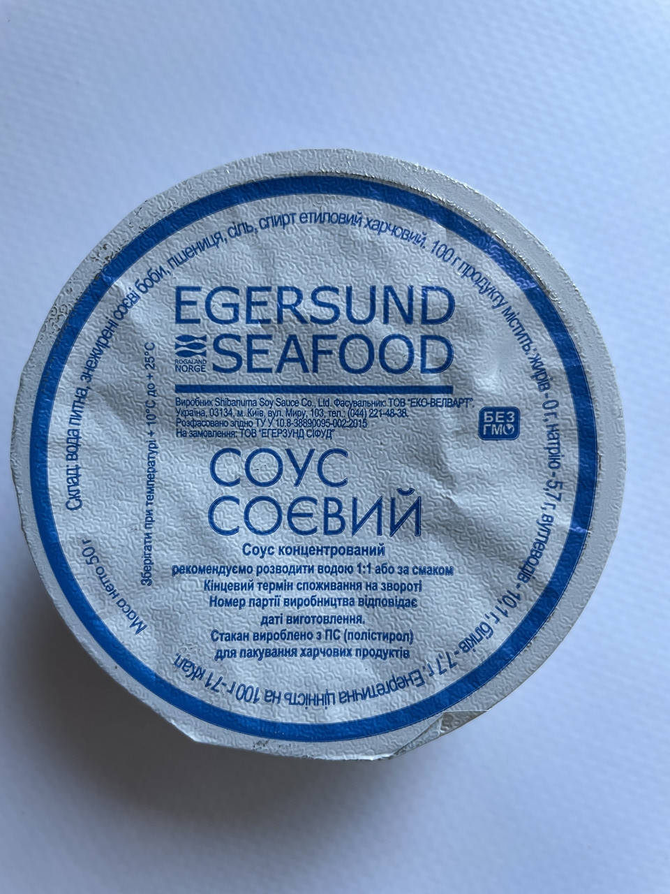 

Соевый соус порционный 0,050