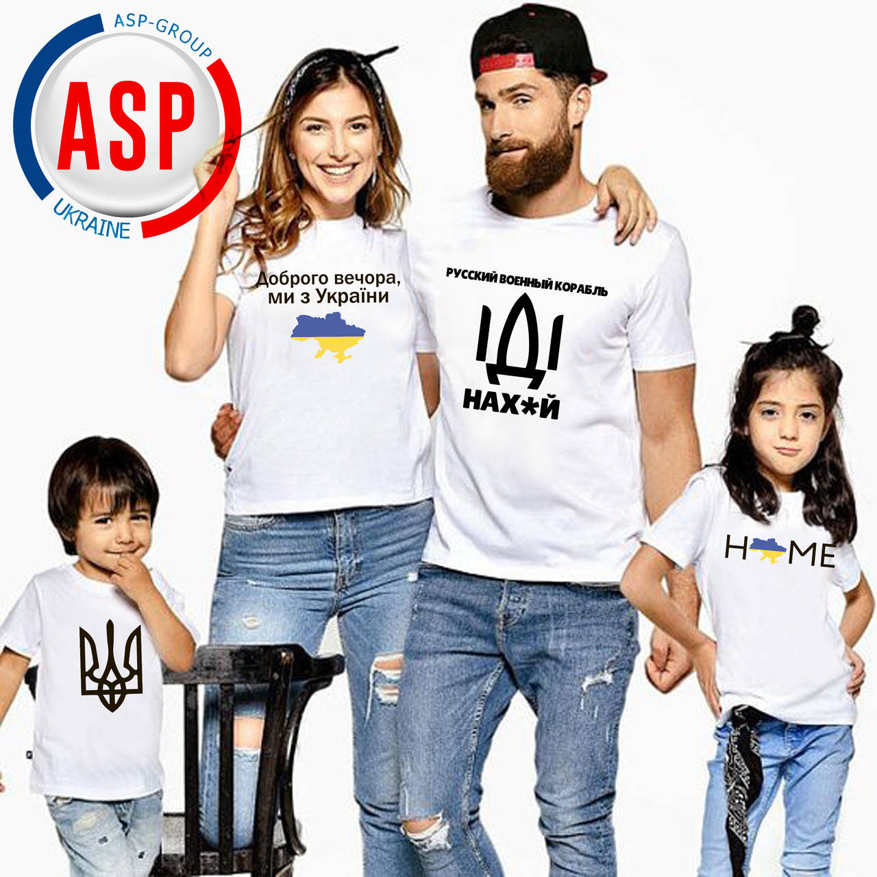 

Футболки для всей семьи Family Look патриотические Украинские футболки от 1года
