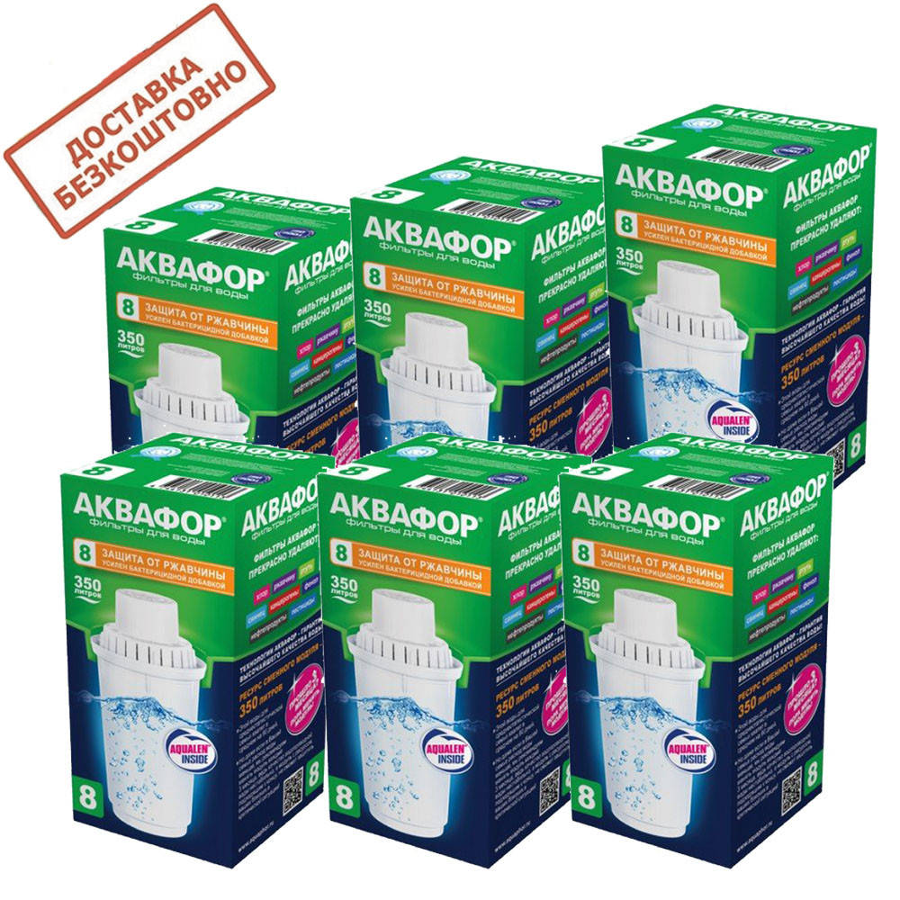 

Картридж для фильтра кувшина Аквафор В8 ( В100-8 ) Комплект 6 модулей