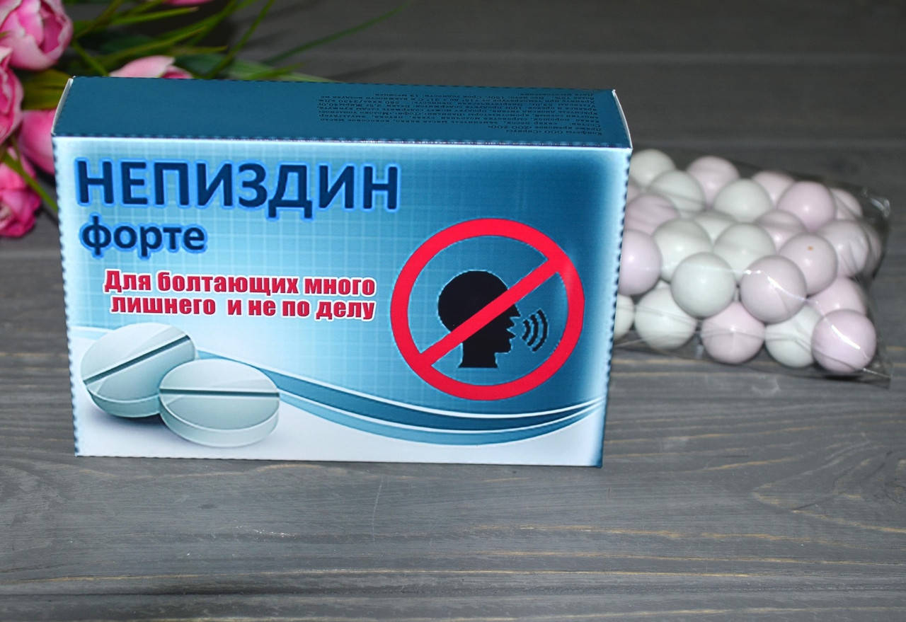 Таблетку Надо Купить