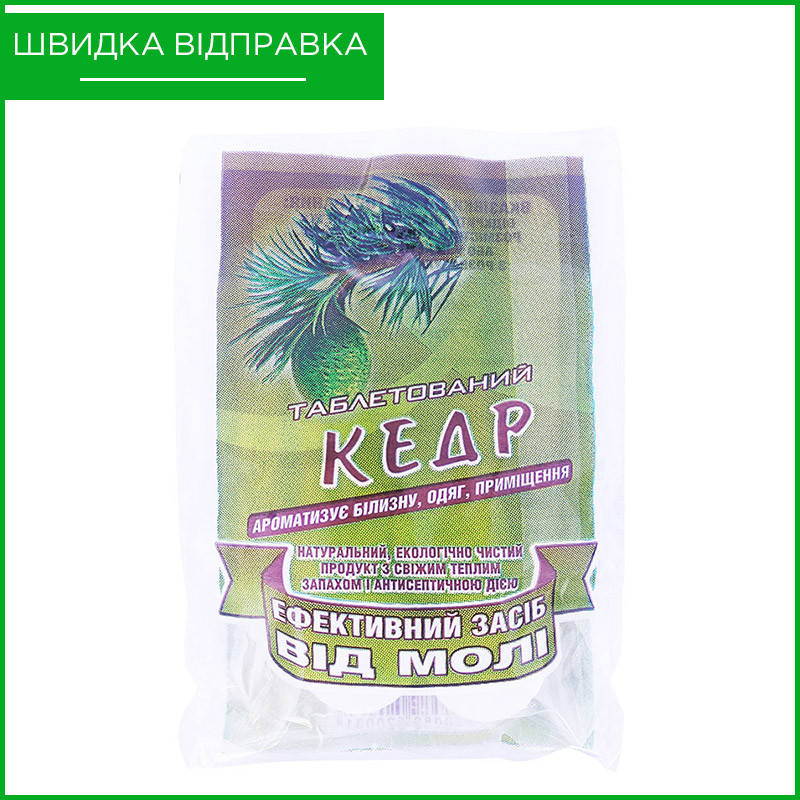 

Таблеки от моли (кедр), 4 шт., от БИОН, Украина. Оригинал