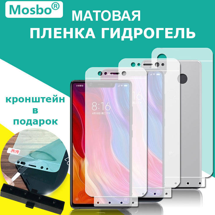 

Пленка гидрогель Mosbo для Xiaomi Redmi 9A / 9C Передняя матовая - Прозрачный [2456]