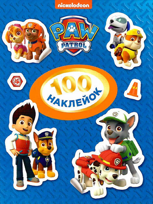 

Книга 100 наклейок. PAW Patrol (синя) (Перо)