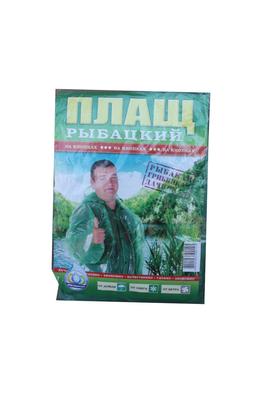 

Дождевик рыбацкий