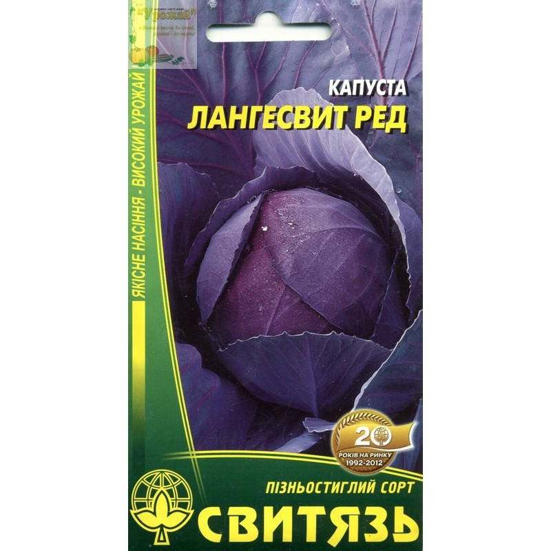 

Семена капуста краснокочанная Лангесвит Ред, 0,5 г