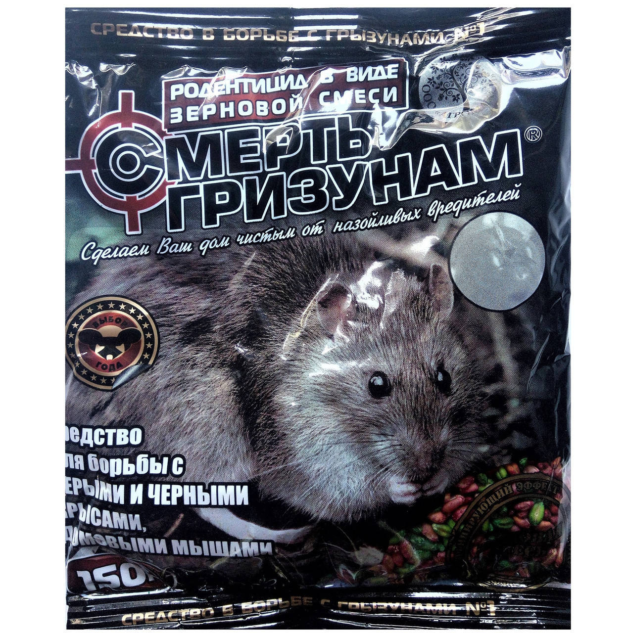 

Смерть грызунам 150г зерно новый дизайн